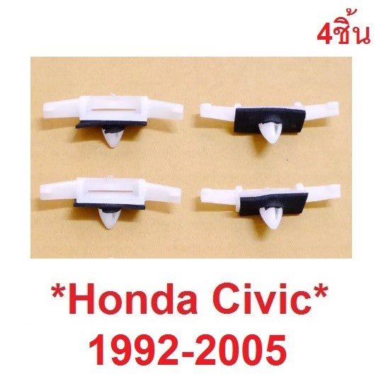 กิ๊บล็อคคิ้วรางน้ำ Honda Civic 1992 - 2005 ฮอนด้า ซิวิค 3 5 ประตู ล๊อค กิ๊บล็อค หมุด ยึดคิ้วรางน้ำ กิ๊บคิ้วรางน้ำ