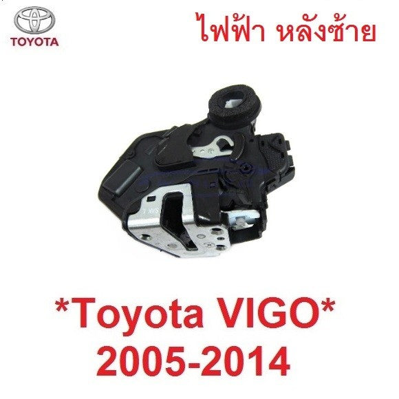 ประตูหลัง กลอนไฟฟ้า TOYOTA VIGO CHAMP 2005 - 2014 โตโยต้า วีโก้ แชมป์ กลอนล็อคประตู กลอนประตูหลัง - Image 8