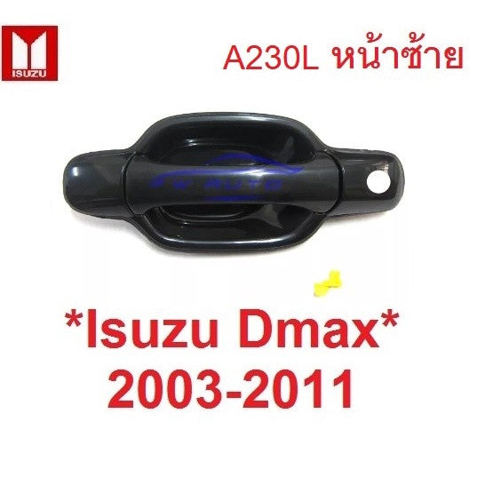 ที่ดึงประตู dmax d-max 2002 2003 - 2011 มือเปิดนอก มือจับประตู อีซูซุ ดีแมค มิว7 เชฟโรเลต โคโลราโด้ มือดึงประตู Isuzu - Image 2