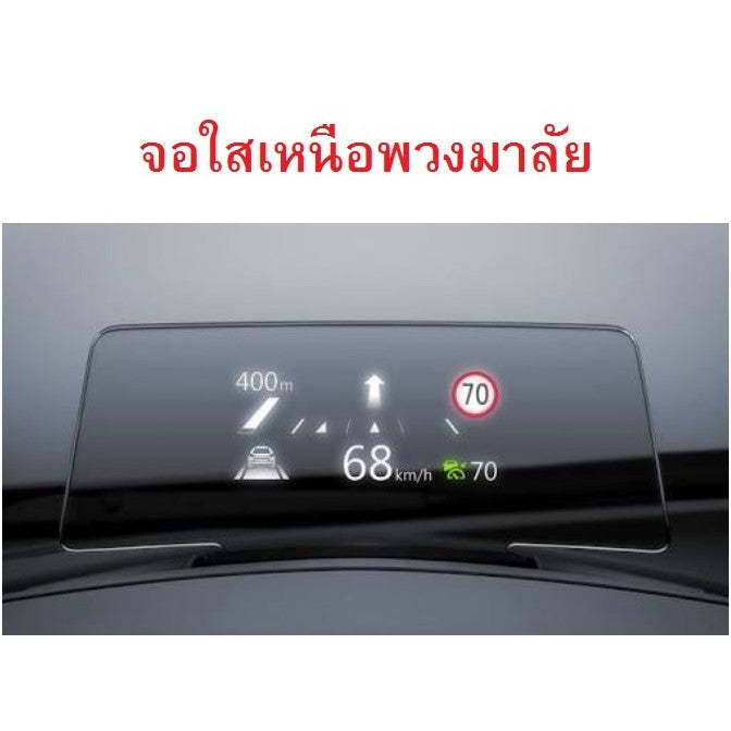 พรมปูคอนโซล มาสด้า3 สกายแอคทีพ 2014 - 2017 รุ่นมีจอใสบอกความเร็ว Mazda3 พรมหน้ารถ พรมแผงหน้าปัด Mazda 3 มาสด้า3 - Image 3