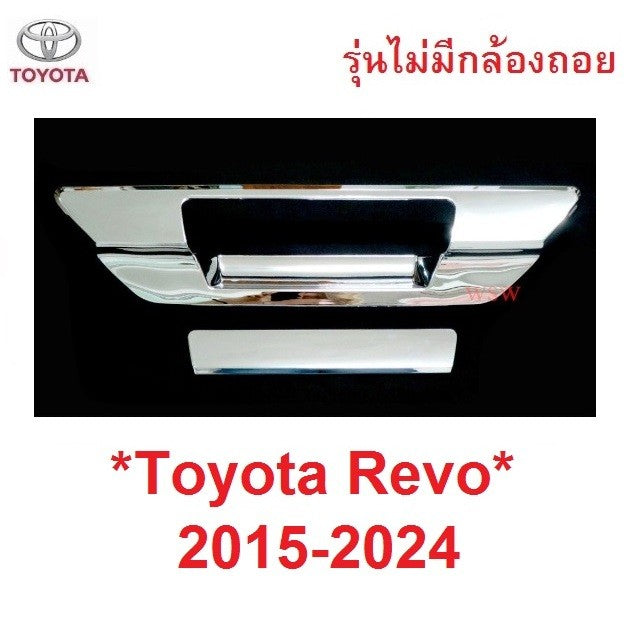 ไม่มีรูกล้อง ครอบมือเปิดท้ายรถ Hilux Revo 2015 - 2023 โตโยต้า รีโว่ ร็อคโค่ ครอบมือดึงท้าย เบ้ามือ เบ้าท้าย สีชุบ Toyota