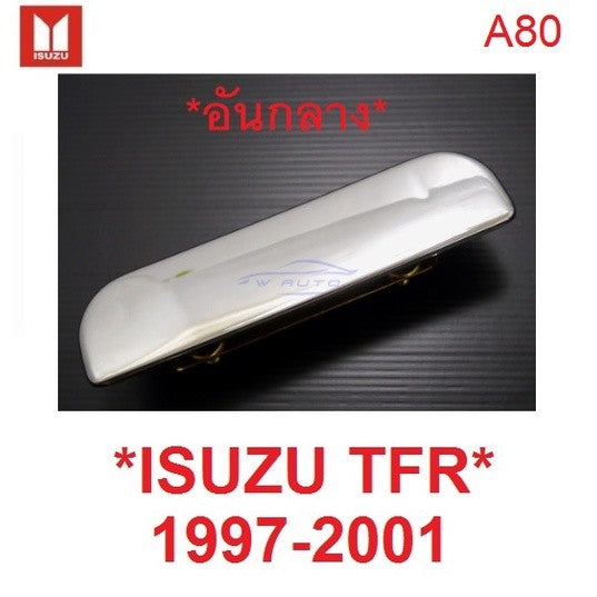 มือเปิดท้ายกระบะ อะไหล่ Isuzu TFR Dragon 1997 - 2002 มือดึงท้ายกระบะ อีซูซุ TFR มังกรทอง มือดึงฝาท้าย มือเปิดท้าย 1998
