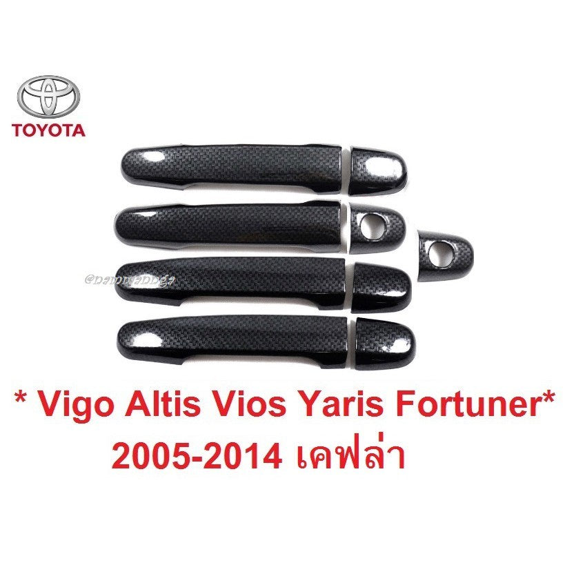 Toyota ครอบมือจับประตู Vigo Altis Vios Yaris Fortuner 2005 - 2014 เคฟล่า โตโยต้า วีโก้ วีออส อัลติส ครอบมือเปิดประตู