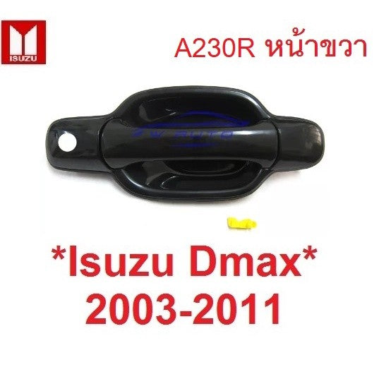 ที่ดึงประตู dmax d-max 2002 2003 - 2011 มือเปิดนอก มือจับประตู อีซูซุ ดีแมค มิว7 เชฟโรเลต โคโลราโด้ มือดึงประตู Isuzu