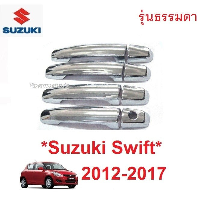 ไม่TOP ครอบมือจับประตู Suzuki Swift 2012 - 2017 ชุบโครเมี่ยม ซูซุกิ สวิฟท์ ครอบมือดึง ครอบมือเปิดประตู ไม่มี smartkey