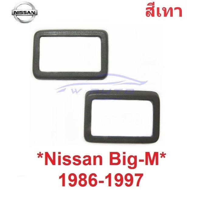 กรอบ เบ้ามือเปิดประตู อันใน NISSAN BIG-M D21 1986 -1997 เบ้ารองมือเปิด เบ้ามือ BIG M นิสสัน บิ๊กเอ็ม มือดึงประตู ขอบ - Image 8