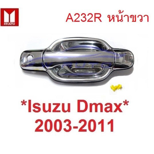 มือดึงประตู Isuzu dmax 2002 2003 - 2011 มือเปิดนอก ที่ดึงประตู มือจับประตู อีซูซุ ดีแมค มิว7 เชฟโรเลต โคโลราโด้ ดีแม็ก