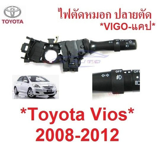 สวิตซ์ ยกเลี้ยว TOYOTA VIOS 2007 2008 - 2012 สวิทซ์ยกเลี้ยว โตโยต้า วีออส สวิท ไฟหน้า ไฟ สูง มือโยกไฟเลี้ยว กลม ก้านยก - Image 9