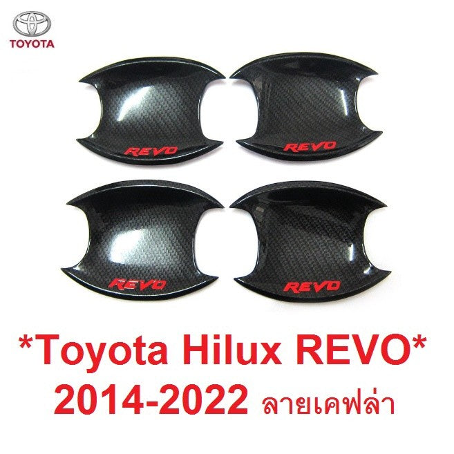 ถาดรองมือเปิดประตู Toyota Revo 2014 2015 - 2022 เคฟล่า โตโยต้า รีโว่ เบ้ามือจับประตู เบ้ารองมือเปิด เบ้ากันรอย Hilux