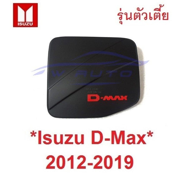 เลือก ครอบฝาถังน้ำมัน Isuzu D-max 2012 - 2019 Dmax อีซูซุ ดีแม็กซ์ 2 4 ประตู ดีแมค ครอบฝาถัง น้ำมัน ดำด้าน แดง - Image 7