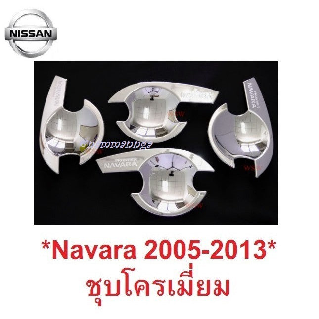 ถาดรองมือเปิด ประตู Nissan Navara D40 2005-2013 ชุบโครเมี่ยม เบ้ากันรอย นิสสัน นาวาร่า เบ้ามือจับประตู ถ้วยรองมือเปิด
