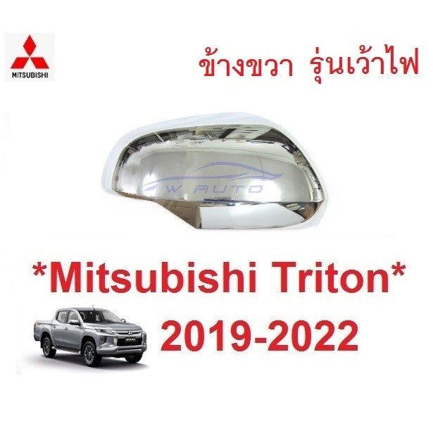 Mitsubishi Triton 2019 - 2022 ฝาหลังกระจกมองข้าง มิตซูบิชิ ไทรทัน ไตรตั้น ไตรตัน ครอบกระจกข้าง ฝาครอบกระจก อะไหล่ กระจก - Image 7