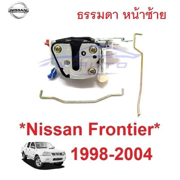 ตัวล็อค กลอนประตู รุ่นธรรมดา NISSAN FRONTIER D22 1998 - 2004 ที่ล็อคประตู นิสสัน ฟรอนเทียร์ อะไหล่ ประตู กลอนล๊อค สลัก - Image 2