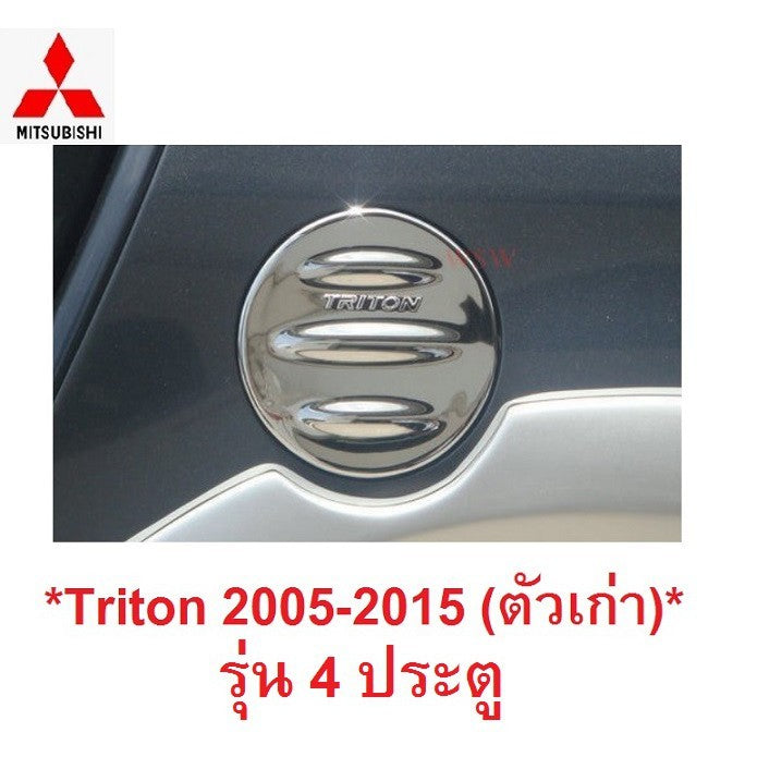 รุ่น4ประตู ครอบฝาถังน้ำมัน Mitsubishi Triton 2005-2015 ชุบโครเมี่ยม มิตซูบิชิ ไทรทัน ครอบฝาถัง ฝาถังน้ำมัน ถังน้ำมัน