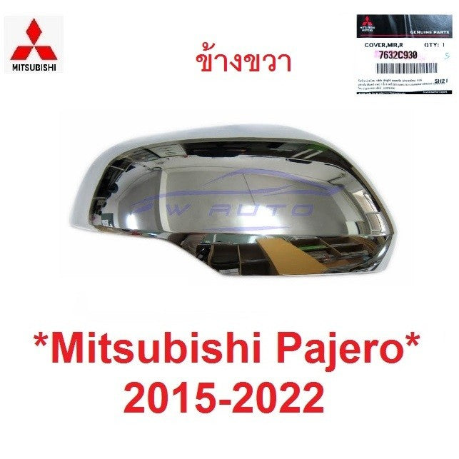รุ่นมีไฟเลี้ยว แท้💯% ฝาครอบกระจกมองข้าง Mitsubishi Pajero Sport 2015 - 2020 ฝาหลังกระจก ครอบกระจก มิตซูบิชิ ปาเจโร - Image 6