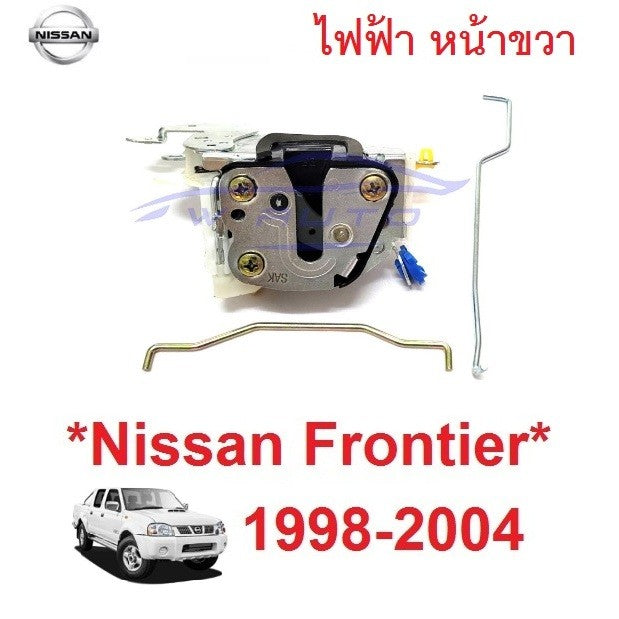 กลอนประตู รุ่นไฟฟ้า NISSAN FRONTIER D22 1998 - 2004 ที่ล็อคประตู นิสสัน ฟรอนเทียร์ อะไหล่ ประตู กลอนล๊อค ตัวล็อค สลัก