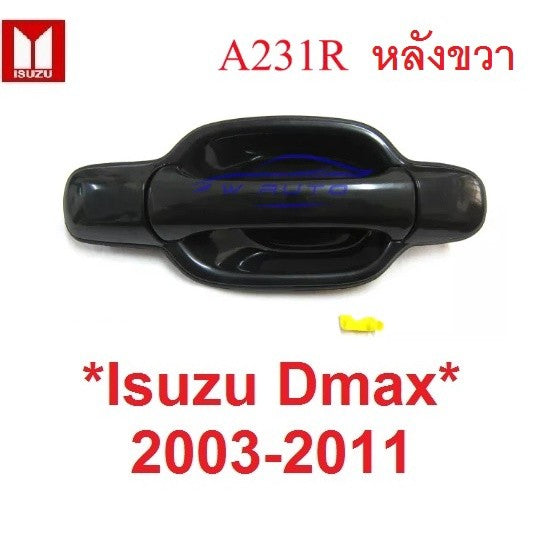 ที่ดึงประตู dmax d-max 2002 2003 - 2011 มือเปิดนอก มือจับประตู อีซูซุ ดีแมค มิว7 เชฟโรเลต โคโลราโด้ มือดึงประตู Isuzu - Image 6