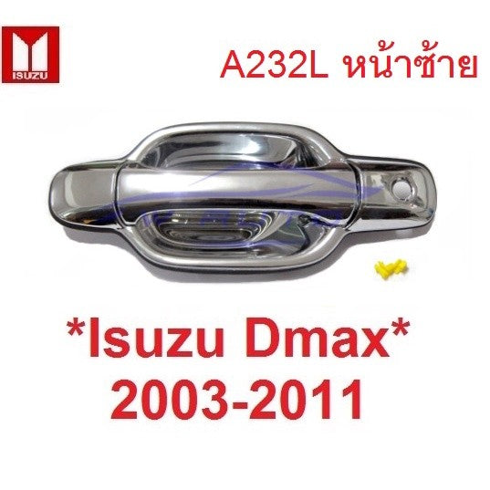 มือดึงประตู d-max 2003 - 2011 มือเปิดนอก ที่ดึงประตู มือจับประตู อีซูซุ ดีแมค มิว7 เชฟโรเลต โคโลราโด้ ดีแม็ก Isuzu dmax