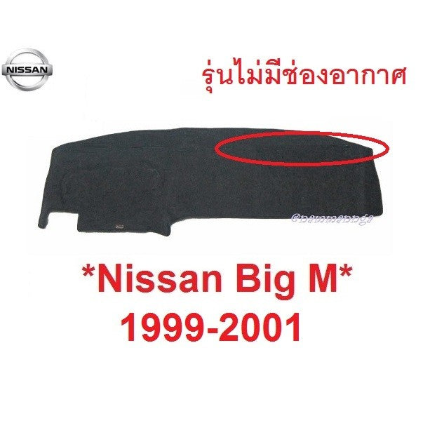 พรมปูคอนโซลหน้ารถ Nissan Big M 1998 1999 2000 2001 นิสสัน บิ๊กเอ็ม พรมปูแผงหน้าปัด พรมหน้ารถ คอนโซล พรมในรถ หน้ารถ d21