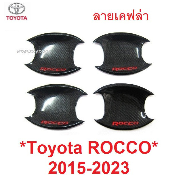 ถาดรองมือเปิดประตู Toyota ROCCO 2016 - 2023 เคฟล่า โตโยต้า ร๊อคโค่ เบ้ามือจับประตู เบ้ารองมือเปิด เบ้ากันรอย 2021 Hilux