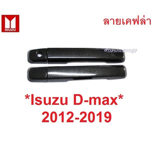 ครอบมือเปิดประตู Isuzu D-Max 2012- 2019 ลายเคฟล่า อีซูซุ ดีแม็กซ์ 1.9 DMAX ครอบมือดึง มือดึงประตู ดีแม็ค ครอบมือจับประตู - Image 6