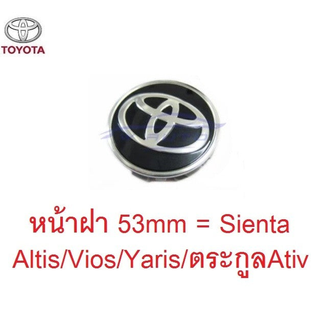 53mm หน้าฝา ฝาปิดดุมล้อ ตระกูล Toyota Sienta Altis Vios Yaris Ativ ฝาครอบล้อดุมล้อ ดุมล้อรถ ครอบล้อ