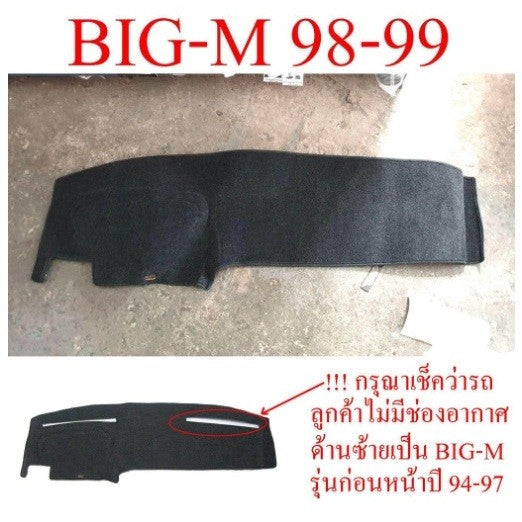 พรมปูคอนโซลหน้ารถ Nissan Big M 1998 1999 2000 2001 นิสสัน บิ๊กเอ็ม พรมปูแผงหน้าปัด พรมหน้ารถ คอนโซล พรมในรถ หน้ารถ d21 - Image 2