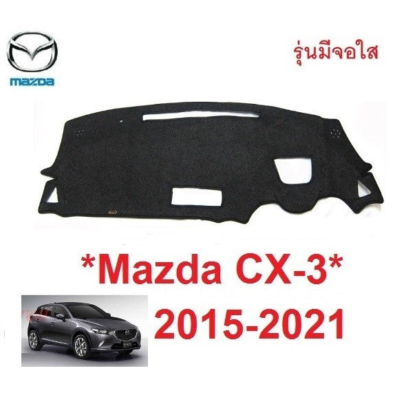 พรมหน้ารถ มีจอใส เหนือพวงมาลัย Mazda CX-3 2015 - 2021 มาสด้า cx 3 พรมปูแผงหน้าปัด พรมคอนโซล คอนโซน พรมปูคอนโซลหน้ารถ