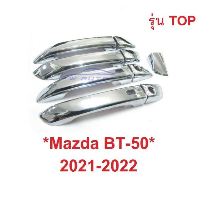 TOP สีชุบ ครอบมือเปิดประตู Mazda BT-50 2020-2021 2022 มาสด้า บีที50 ครอบมือดึงประตู bt50 bt 50 ครอบมือจับ ประตู