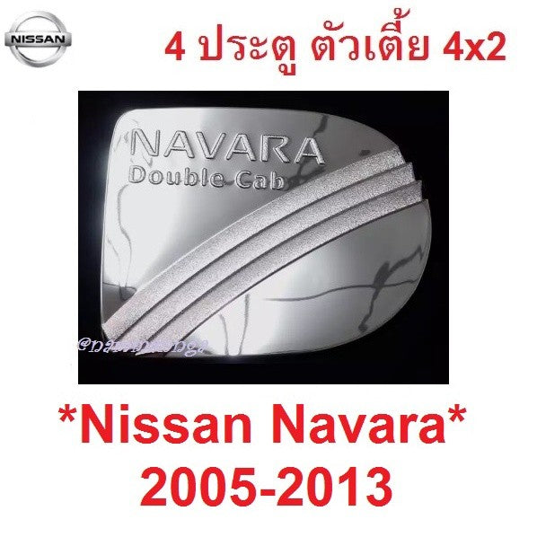 4ปต 4x2 ครอบฝาถังน้ำมัน Nissan NAVARA D40 2WD 2005 - 2014 ชุบโครเมี่ยม นิสสัน นาวาร่า ครอบฝาถัง ฝาถังน้ำมัน ฝาถัง