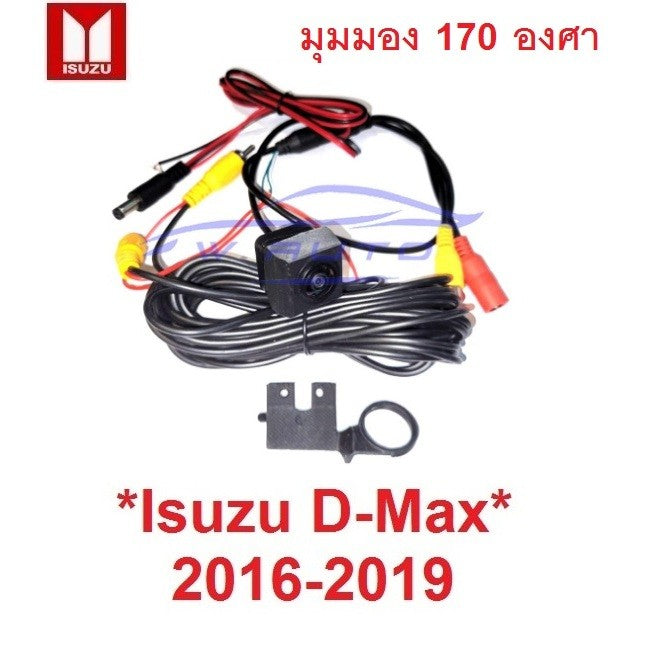 ชุดกล้องถอย ISUZU D-MAX DMAX 2016 - 2019 กล้องถอยหลัง กล้องถอย อีซูซุ ดีแม็กซ์ กล้องหลัง กล้องมองหลัง