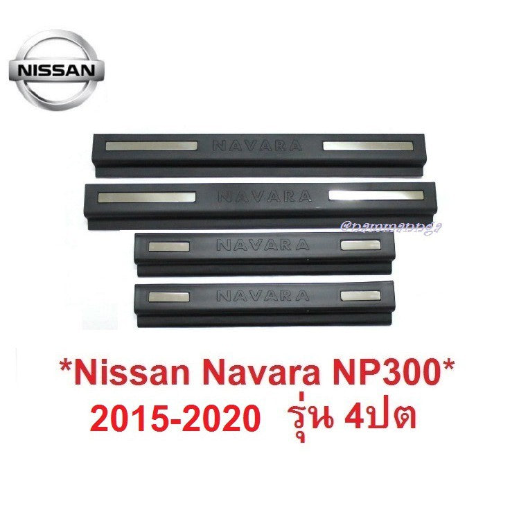 ชายบันไดประตู Nissan Navara NP300 2014 - 2020 ดำด้าน นิสสัน นาวาร่า สคัพเพลท คิ้วกันรอยขอบประตู กาบบันได ชายบันได กันรอย