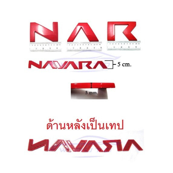 โลโก้ท้ายรถ NISSAN NAVARA PRO X 2021 2022 2023 2024 นิสสัน นาวาร่า โปร 4X สติ๊กเกอร์ ป้ายชื่อ STICKER logo ตัวอักษร - Image 2