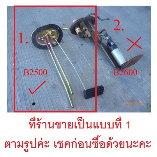 ลูกลอยถังน้ำมัน FORD RANGER COURIER 1998 - 2005 ลูกลอยน้ำมัน ฟอร์ด เรนเจอร์ คูเรีย ลูกลอยในถังน้ำมันรถยนต์ เกจน้ำมัน - Image 4