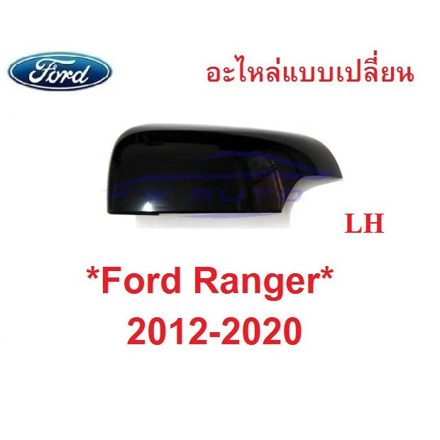 ฝาหลังกระจกมองข้าง เว้าไฟเลี้ยว Ford Ranger 2012 - 2021 ดำ ฟอร์ด เรนเจอร์ Everest 2015 ครอบกระจกมองข้าง หูกระจก - Image 8