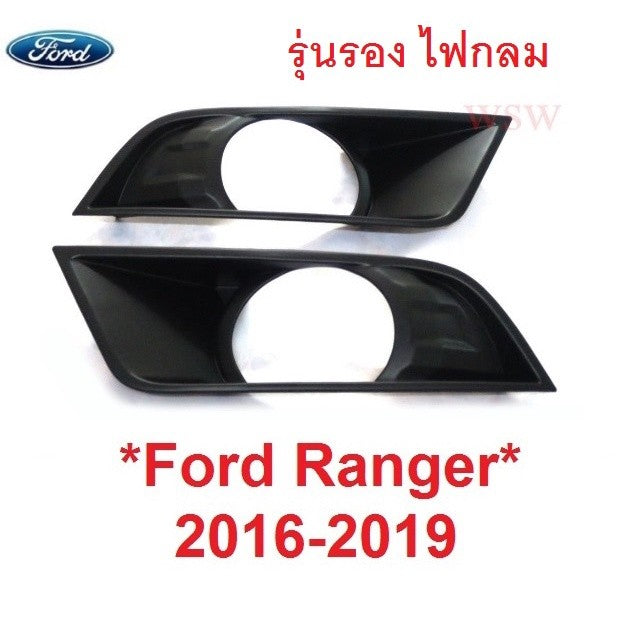 ไม่top FORD RANGER 2016 - 2019 T6 ครอบสปอร์ตไลท์ ฟอร์ด เรนเจอร์ ครอบไฟตัดหมอก ครอบสปอตไลท์ spot light สปอตไลท์
