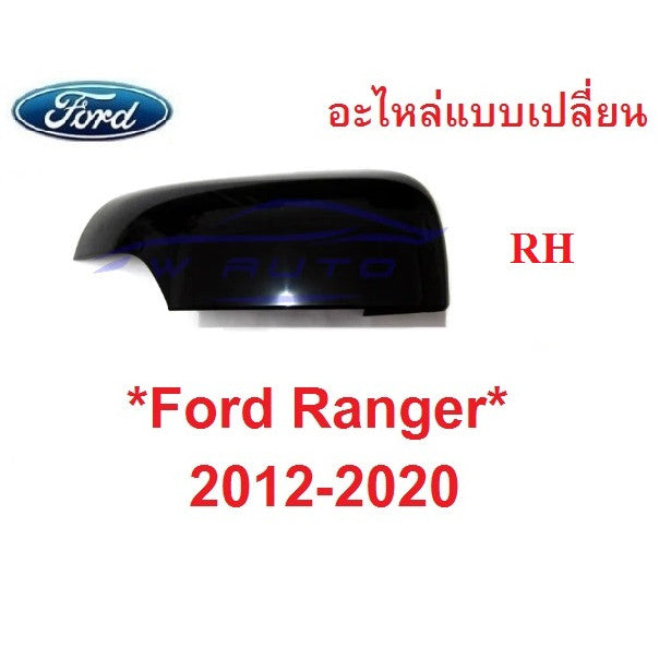ฝาหลังกระจกมองข้าง เว้าไฟเลี้ยว Ford Ranger 2012 - 2021 ดำ ฟอร์ด เรนเจอร์ Everest 2015 ครอบกระจกมองข้าง หูกระจก - Image 9