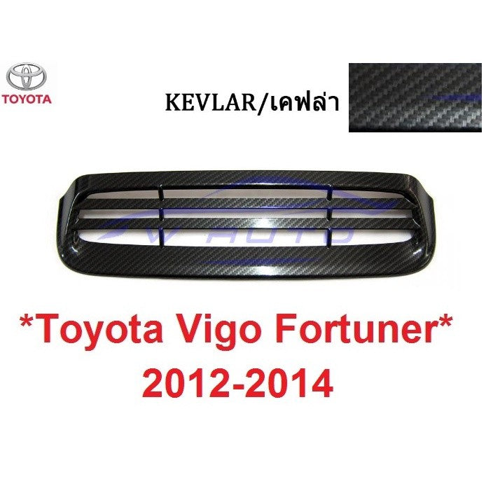 ลายเคฟล่า ครอบจมูก วีโก้ แชมป์ ฟอร์จูนเนอร์ 2012 - 2015 โตโยต้า Toyota Hilux Vigo Champ Fortuner ครอบช่องลม ครอบสคูป ฝา