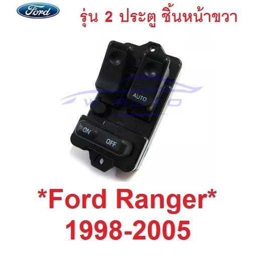 รุ่น 2ปต สวิทซ์ยกกระจก Ford Ranger Mazda Fighter 1998 - 2005 สวิตช์กระจก สวิตช์เลื่อนกระจก สวิตช์ ฟอร์ด เรนเจอร์ มาสด้า