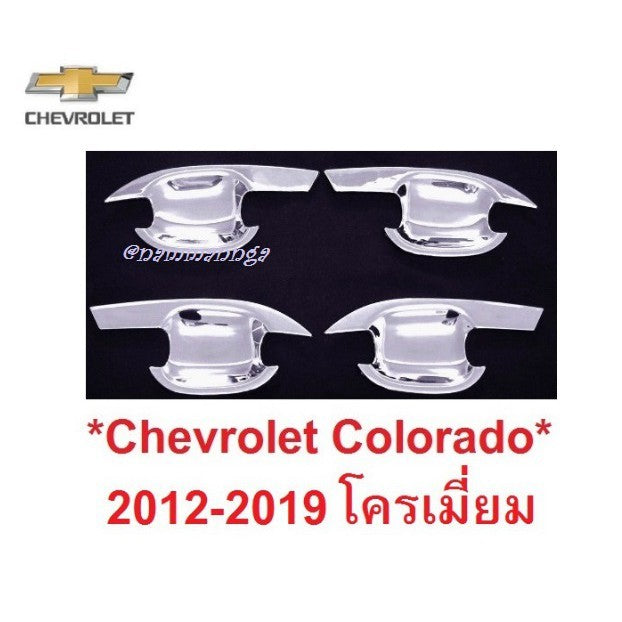 เบ้ารองมือเปิด เบ้ากันรอย Chevrolet Colorado 2012-2019 ชุบโครเมี่ยม เชฟโรเลต โคโลราโด เบ้ามือจับประตู เบ้ามือ ถ้วยรองมือ