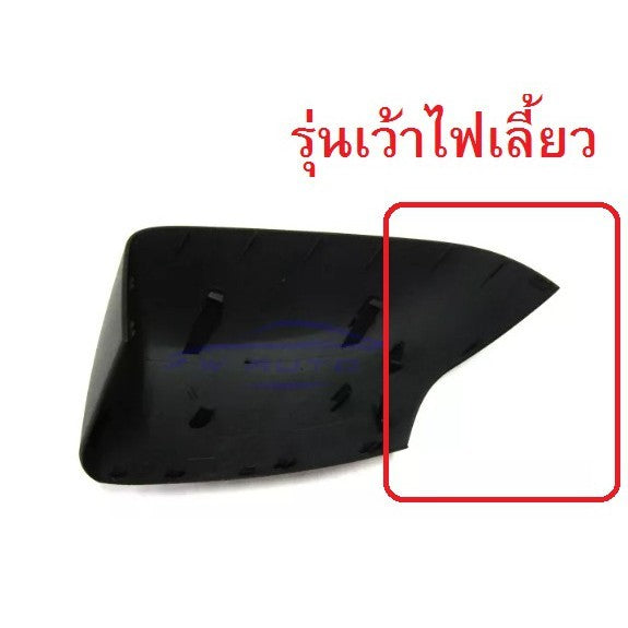 ฝาหลังกระจกมองข้าง เว้าไฟเลี้ยว Ford Ranger 2012 - 2021 ดำ ฟอร์ด เรนเจอร์ Everest 2015 ครอบกระจกมองข้าง หูกระจก - Image 2