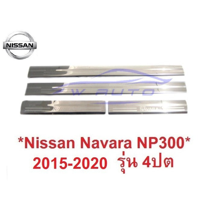 ชายบันไดประตู สคัพเพลท Nissan Navara NP300 2015 - 2021 นิสสัน นาวาร่า คิ้วกันรอยขอบประตู กาบบันได ชายบันได กันรอยบันได