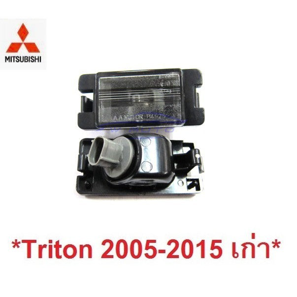 ไฟส่องป้ายทะเบียน MITSUBISHI TRITON L200 2005 - 2014 มิตซูบิชิ ไทรทัน ไตรตัน ไฟส่องป้าย ไฟสัญญาณ ไฟ กท รถ ไฟป้ายทะเบียน