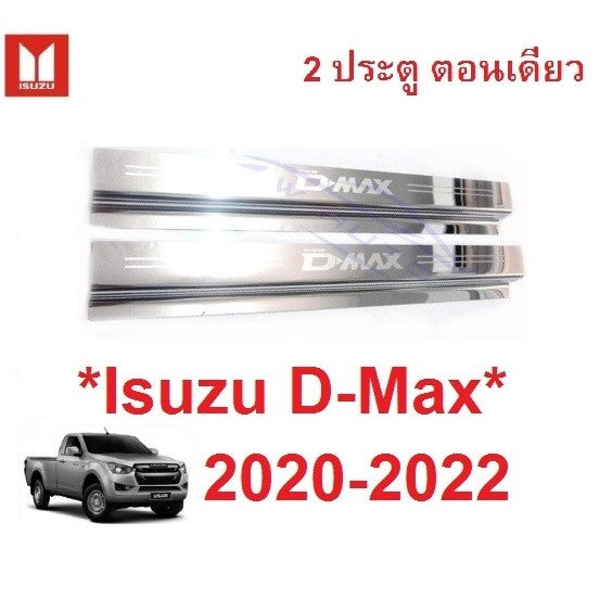 2ปต ชายบันได ประตู Isuzu D-Max Dmax 2020 - 2024 สแตนเลสสตีล อีซูซุ ดีแม็กซ์ สคัพเพลท 1.9 คิ้วกันรอย ขอบประตู 2021 2022
