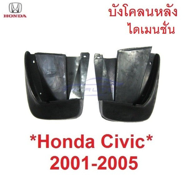 ยางบังโคลน คู่หน้า Honda Civic DIMENSION 2001 2002 2003 2004 2005 ยาง กันโคลน ฮอนด้า ซีวิค ซีวิก ไดเมนชั่น - Image 8