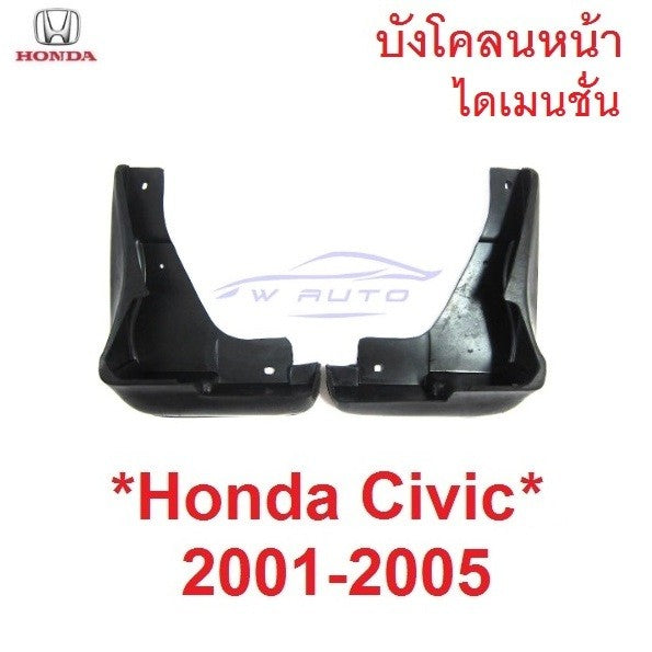 ยางบังโคลน คู่หน้า Honda Civic DIMENSION 2001 2002 2003 2004 2005 ยาง กันโคลน ฮอนด้า ซีวิค ซีวิก ไดเมนชั่น - Image 7