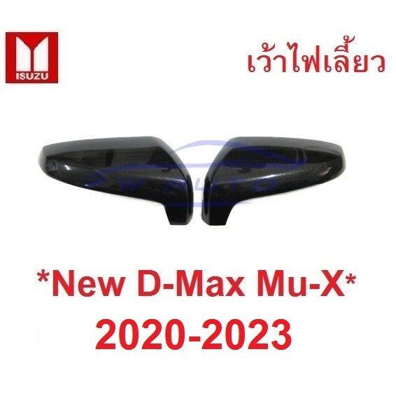 ตัวสูง เว้าไฟเลี้ยว ครอบกระจกมองข้าง Isuzu D-max MU-X MUX 2021 2022 2023 ลายเคฟล่า อีซูซุ มิวเอ็กซ์ ดีแม็กซ์ ครอบกระจก
