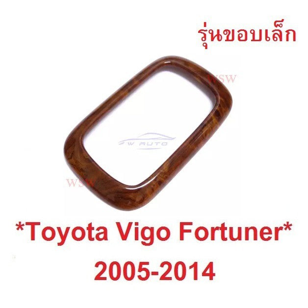 ลายไม้ ครอบเกียร์ VIGO FORTUNER CHAMP 2005 - 2014 โตโยต้า วีโก้ ฟอร์จูเนอร์ ฝาครอบเกียร์ ครอบ ขอบเกียร์ TOYOTA HILUX
