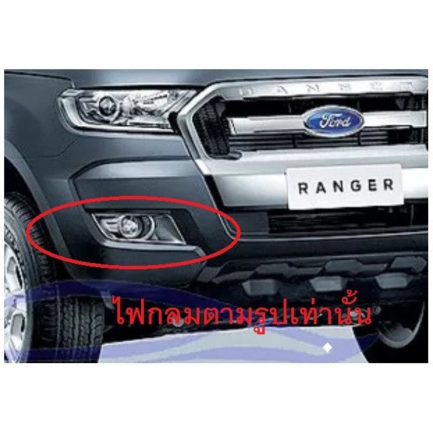 ไม่top FORD RANGER 2016 - 2019 T6 ครอบสปอร์ตไลท์ ฟอร์ด เรนเจอร์ ครอบไฟตัดหมอก ครอบสปอตไลท์ spot light สปอตไลท์ - Image 2