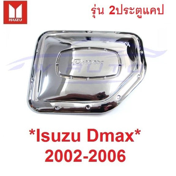 cab ครอบฝาถังน้ำมัน Isuzu D-max Dmax 2002 2003 - 2007 สีชุบโครเมี่ยม อีซูซุ ดีแม็กซ์ ครอบฝาถัง ฝาถังน้ำมัน ถังน้ำมัน